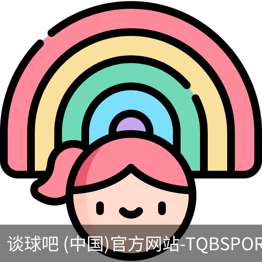 谈球
